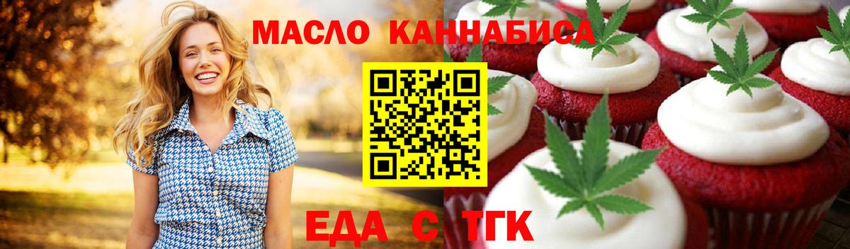 Canna-Cookies конопля  Вход с VPN  Лабинск 