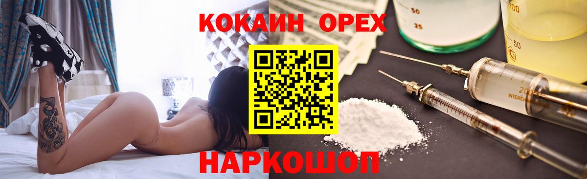 COCAIN 99% Лабинск