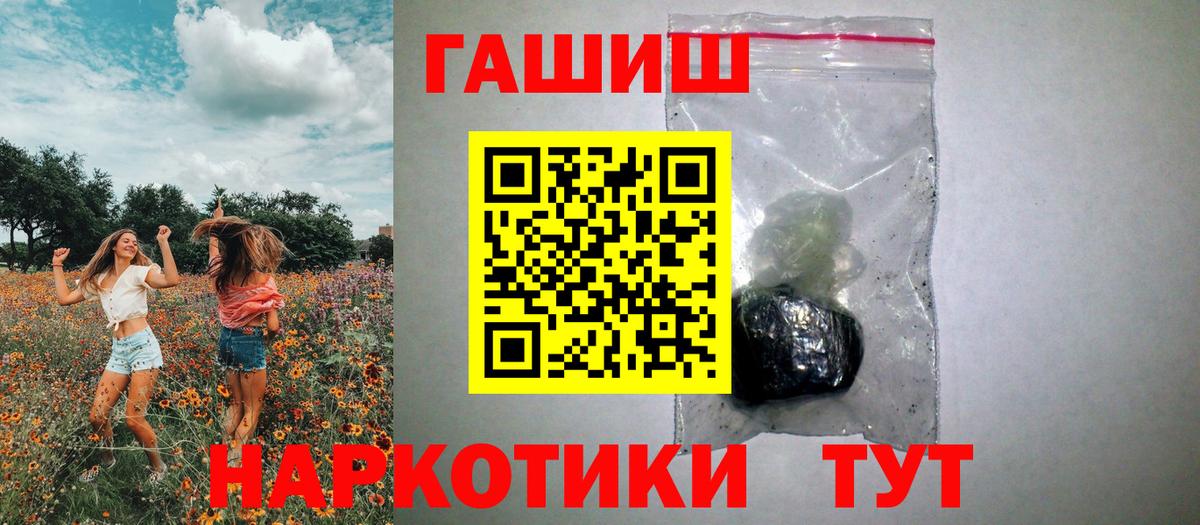 ГАШИШ Ice-O-Lator Лабинск
