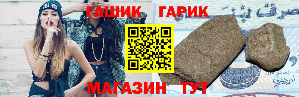 Лабинск  ГАШ хэш  Вход с VPN  ГАШ индика сатива 