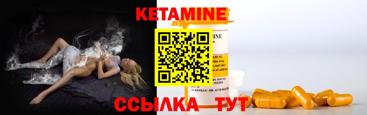 Лабинск  Кетамин VHQ  КЕТАМИН ketamine  Вход с VPN 
