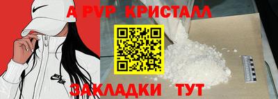 мяу мяу кристалл Донецк