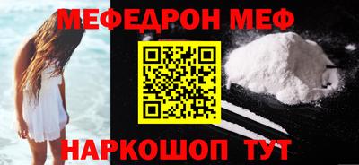 мяу мяу кристалл Донецк