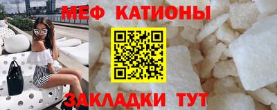 мяу мяу кристалл Донецк