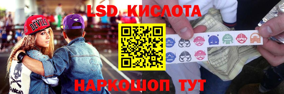 Лсд 25 экстази кислота  Вход с VPN  Лабинск 