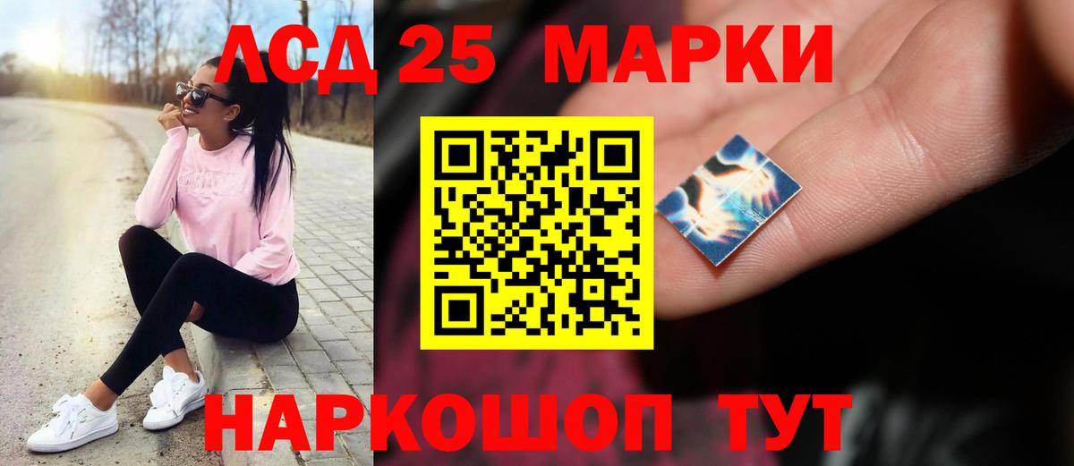 ЛСД экстази кислота Лабинск