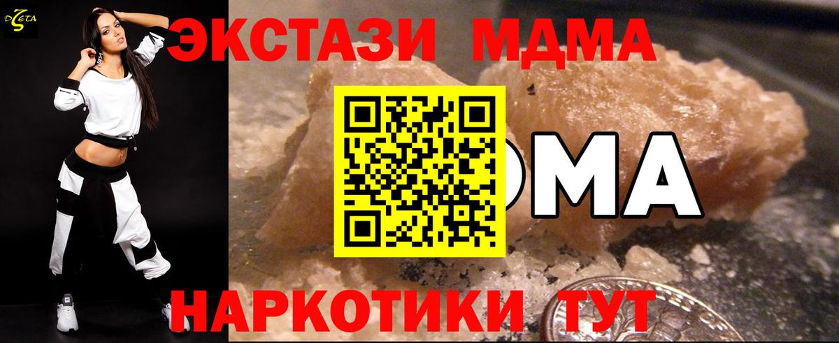 Лабинск  МДМА  МДМА VHQ  Вход с VPN  MDMA crystal 