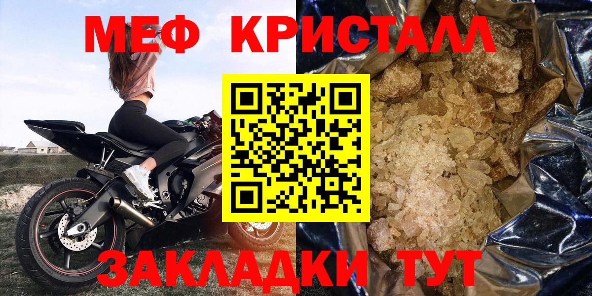 Мефедрон mephedrone  Меф  Лабинск  Вход с VPN 