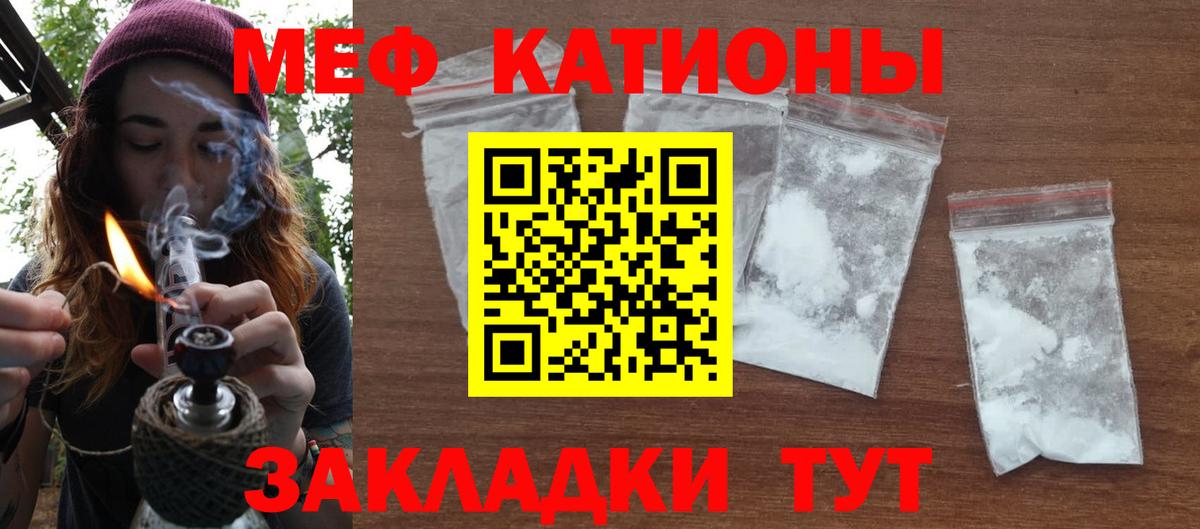 Мефедрон  Лабинск