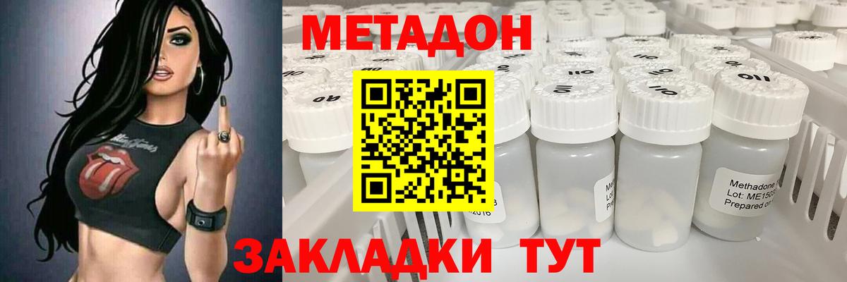 МЕТАДОН белоснежный  Вход с VPN  МЕТАДОН VHQ  Лабинск 