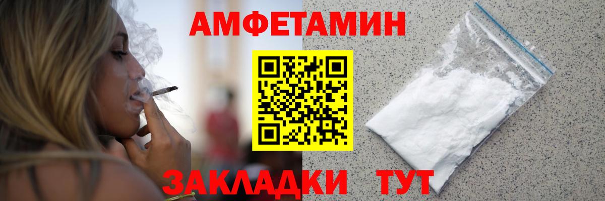 Первитин пудра  Вход с VPN  Лабинск 