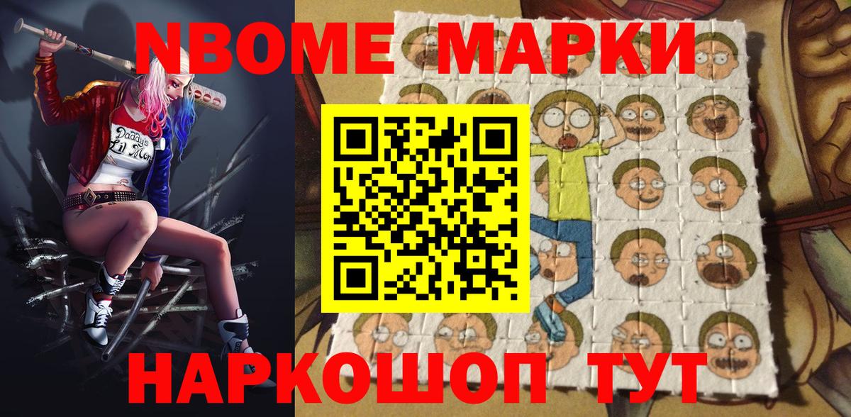 наркошоп  Вход с VPN  Марки NBOMe  Лабинск  Марки NBOMe 1,8мг  Марки NBOMe 1,8мг 