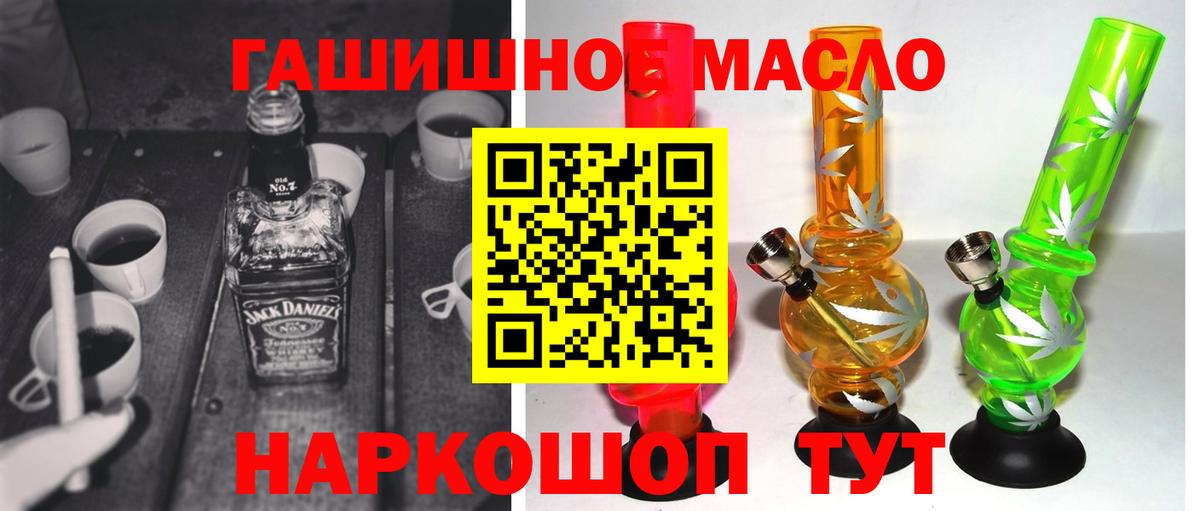 Дистиллят ТГК Wax  Вход с VPN  Лабинск 