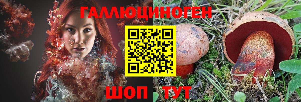 Псилоцибиновые грибы мухоморы Лабинск