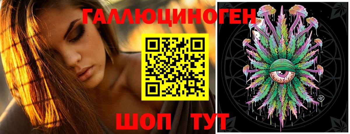 Галлюциногенные грибы прущие грибы  Вход с VPN  наркота  Лабинск 